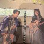 Shun Ishiwaka Instagram – Thank You @gitamaga !!!
congrats @hosoitokutaro 🎉🎉🎉
@kakululu 
📸 @shu_uhe