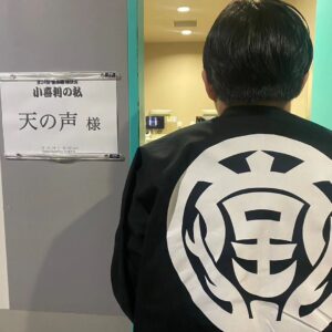 Shunsuke Ito Instagram - 堂本剛さんの『小喜利の私』に天の声で出させていただきました！
まじで２時間大喜利してました！
天の声と聞いていたのに、お題が『オウンゴール５点決めた時の表情』の時だけ舞台に呼ばれて気失うくらい滑ったこと以外はめっちゃ楽しかったです！
#小喜利の私