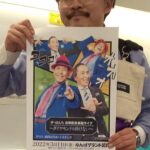 Shunsuke Ito Instagram - ザ・ぼんちおさむ師匠に新年の挨拶をさせて頂いてM-1お疲れ様と激シブアイテム頂きました！ そんなザ・ぼんち師匠の古希記念単独ライブが3/11の18:30からなんばグランド花月にて行われます！本当にダイナミックな永遠の漫才小僧です！ゲストに西川のりお・上方よしお師匠！爆笑必至ですので皆様是非！