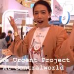 Siraphan Wattanajinda Instagram - มางานนี้ มันก็จะสนุกประมาณนี้นาจาาาาา 😝 . The Urgent Project - Better Future is Now รักโลก รอไม่ได้ วันนี้ -30 ต.ค. 65 ที่ศูนย์การค้าเซ็นทรัลเวิลด์ ชั้น 1 โซน Beacon . #TheUrgentProject #BetterFutureIsNow #รักโลกรอไม่ได้ #CentralPattana #เซ็นทรัลพัฒนา #centralwOrld