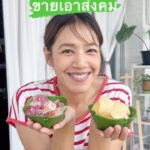 Siraphan Wattanajinda Instagram - วันศุกร์นี้ ( 8 ธันวาคม ) มาเจอกันได้นะคะ 💚💚 อยากให้สังคมมาเจอเราด้วย เพราะเราขายเอาสังคมเจ้าาาา 🤣💚💚