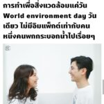 Siraphan Wattanajinda Instagram - ขอบคุณที่ให้เค้าได้ร่วมเดินทางด้วยนะ . ทางของเรา มันอาจจะไม่ฉูดฉาด แต่เค้าก็รู้สึกถึงความอุ่นใจเสมอ . 💚 @toppipat