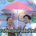 Siraphan Wattanajinda Instagram - ชวนเที่ยวงานแฟร์ที่เป็นมิตรกับสิ่งแวดล้อมค่ะ งานนี้เค้าเน้นในเรื่อง ESG ซึ่งเป็นการทำงานแห่งอนาคตเพื่อให้เกิดความยั่งยืน มีทั้งแชร์ความรู้ และยังมีเรื่องน่าสนใจอีกเพียบ จะชม จะช้อป จะหม่ำก็มีหมด . มากันน้าาาาาาา สหกรุ๊ปแฟร์ ครั้งที่ 27 ตั้งแต่วันนี้ถึง 2 ก.ค. นี้เท่านั้น ที่ไบเทค บางนา ฮอลล์ 98 - 100 เวลา 10 โมง ถึง 3 ทุ่มนะเจ้า . รักโลกแบบเรา อย่าลืมเอาถุงผ้ามาช้อปด้วยนะคะ 💚😎 . #SahaGroupFair27 #ศึกเจ้านักช้อป #SahaGroupFair #สหกรุ๊ปแฟร์ #เครือสหพัฒน์ #งานเครือสหพัฒน์