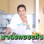 Siraphan Wattanajinda Instagram - ชวนนนนนไปแยกขยะกันค่ะ 🥰💚 . เพราะรู้ว่าการจัดการขยะ เป็นอีกวิธีสำคัญของการช่วยโลกได้อีกทาง ศิรก็เลย สร้างเอง แยกเอง ล้างเอง นักเลงพอ 😏 และเพื่อให้การลงแรงของศิรได้ประโยชน์สูงสุด แต่ก็ยังง่ายในการทำต่อ ก็เลยมุ่งหน้าไปที่ Recycle Collection Center โครงการจาก Siam Piwat 360 Waste Journey to Zero Waste . ที่นี่เค้าได้จัดให้มีการแยกขยะไว้ถึง 8 ประเภท ไม่ว่าจะเป็น กระดาษ แก้ว เหล็ก/อลูมิเนียม พลาสติกแข็ง พลาสติกยืด พลาสติกซอง ขวดพลาสติกใส และกล่องบรรจุภัณฑ์ ขยะเหล่านี้จะถูกนำไปรีไซเคิลต่อหรือบางส่วนก็ต่อยอดไปสร้างผลิตภัณฑ์ใหม่ๆเพื่อเพิ่มมูลค่าต่อได้อีก แถมมาฝาก”ขยะที่คัดแยกและทำความสะอาดแล้ว” ไว้กับที่นี่ ก็ยังได้รับ VIZ Coins อีก และที่สำคัญเนื่องในวันสิ่งแวดล้อมโลก สยามพิวรรธน์เค้าให้ VIZ Coins × 2 ไปเลย สามารถนำไปแลกใช้สิทธิประโยชน์ผ่าน ONESIAM SuperApp ตั้งแต่วันที่ 1 - 30 มิถุนายน 2566 นี้ ทั้งหมดเนี่ยคือโครงการดีๆจากสยามพิวรรธน์ค่ะ 🥰 . เรื่องรักษ์โลก เราทำได้ทุกวันจริงๆน้าาาา อยากจะทำอะไรก็ได้ จะลดการใช้ จะแยกขยะ จะลองเปลี่ยนวิถีชีวิตเป็นชาวกรีนดูบ้าง จะกินคลีน กินผัก กินเนื้อ กินชาบู ก็หาเรื่องทำเพื่อโลกได้ทั้งนั้น สำคัญอยู่ที่ มาเริ่ม มาทำกันกันเถอะค่ะ 💚 . #SiamPiwat #OneSiam #SiamParagon #SiamPiwatSustainability #SiamPiwat360WasteJourneytoZeroWste #RecycleCollectionCenter #WorldEnivonmentDay2023 #recyclecollectioncenter