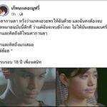Siraphan Wattanajinda Instagram - 18 ปี…. แล้วนะ 💚 . Cr. ขอบคุณเพจ เก็ทนะเดอะมูฟวี่ นะคะ