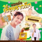 Siraphan Wattanajinda Instagram - ใครมีเรื่องราวดีๆ ที่อยากบอกต่อ หรืออยากจะสนับสนุนโครงการดีๆ แบบนี้ Inbox มาบอกกันได้นะคะที่ FB: Goodnoonday . เผื่อว่าเราจะได้ร่วมกันส่งต่อสิ่งดีๆ ไปด้วยกันน้าาาาาเจ้า 💚 . #GoodnoonDay