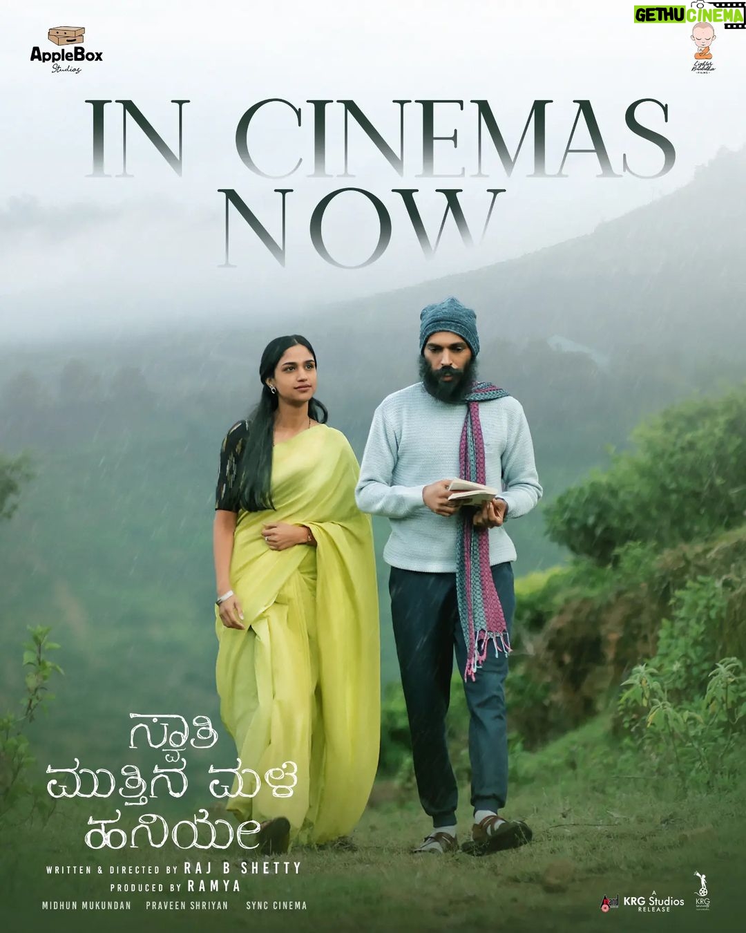 Siri Ravikumar Instagram - Omggg it's out ๐ฅ . A soulful tale of discovering life and love! โค๏ธ Swathi Mutthina Male Haniye ๐ถ๐ป ๐๐ต๐ฒ๐ฎ๐๐ฟ๐ฒ๐ ๐ป๐ผ๐ #SMMHInCinemasNow See You At The Movies ๐ฟ divyaspandana @rajbshetty @siriiravikumar @applebox.studios @lighterbuddhafilms #PraveenShriyan @midhunmuku @sync.cinema @balajimanohar @suryavasishta @rekhakudlig @jp.tuminad @snehassharma @gopalkrishna_dhruv karthik_krg @yogigraj @kabilanchelliah @sunayanasuresh @aanandaaudio @krg_connects @krgstudios