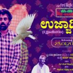 Siri Ravikumar Instagram - 'ಪ್ರೀತಿಯ ಪಾರಿವಾಳ' ಖ್ಯಾತಿಯ Ramesh Kurubagatti -ಅವರ Kannada Cinema Dubut!! ಉಜ್ಜಾಡ್ಬಿಟ್ಳು (Ujjadbitlu) - The First Single from Bisi-Bisi Ice-Cream Releasing this Thursday!! #BBIC #PreethiyaParivala #Ujjadbitlu