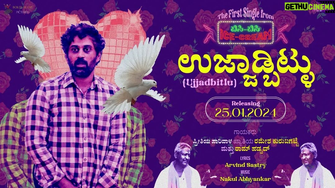 Siri Ravikumar Instagram - 'ಪ್ರೀತಿಯ ಪಾರಿವಾಳ' ಖ್ಯಾತಿಯ Ramesh Kurubagatti -ಅವರ Kannada Cinema Dubut!! ಉಜ್ಜಾಡ್ಬಿಟ್ಳು (Ujjadbitlu) - The First Single from Bisi-Bisi Ice-Cream Releasing this Thursday!! #BBIC #PreethiyaParivala #Ujjadbitlu