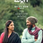 Siri Ravikumar Instagram - First single of 'Swathi Muttina MaLe Haniye'. This feels extra special ❤️ . ಸ್ವಾತಿ ಮುತ್ತಿನ ಮಳೆ ಹನಿಯೇ ಚಿತ್ರದ "ಮೆಲ್ಲಗೇ" ಹಾಡು ಇದೆ ನವೆಂಬರ್ ೬ ರಂದು ಸಂಜೆ ೬ಕ್ಕೆ ಆನಂದ್ ಆಡಿಯೋ ಚಾನೆಲ್ ನಲ್ಲಿ Get ready to fall in love with LOVE: Mellage from Swathi Mutthina Male Haniye to be out on Anand Audio YouTube channel at 6 pm on November 6 #SwathiMutthinaMaleHaniye #SMMHonNovember24 divyaspandana @RajbShettyOMK @SiriRavikumar @StudiosApplebox @lighterbuddha #PraveenShriyan m3dhun @Synccinema @balajimanohar @suryavasishta #RekhaKudligi #JPTuminad #SnehaSharma #GopalkrishnaDeshpande @sunayanasuresh @kabilanchelliah @Karthik1423 @yogigraj @aanandaaudio @KRG_Connects @KRG_Studios
