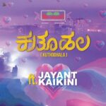 Siri Ravikumar Instagram - ಒಂದು ಇಡೀ ತಲೆಮಾರಿನ ಅಭಿರುಚಿಯ ಮೇಲೆ ಇವರ ಸಾಹಿತ್ಯದ ಪ್ರಭಾವ ಇದೆ. ಇಂತಹ ಕಲಾವಿದರ ಕೊಡುಗೆ ಪಡೆದ ನಾವು, truly lucky! Here's Mr. Jayant Kaikini with an introduction to the next song from ಬಿಸಿ-ಬಿಸಿ Ice-Cream. Happy Valentine's Day! #BBIC #kannadacinema #releasingsoon #jayantkaikini #poetry #lovesongs #valentines