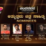 Siri Ravikumar Instagram - Extremely thrilled to have been nominated in the Chandanavana Critic awards🤩❤️ Our film 'Swathi Muttina MaLe Haniye' gets 8 nominations!! So happy to have been in this space. Congratulations on the nominations team 🤗 And everyone who's been nominated ❤️ . #Divyaspandana @sunayanasuresh @rajbshetty @siriiravikumar @applebox.studios @lighterbuddhafilms #PraveenShriyan @midhunmuku @sync.cinema @balajimanohar @suryavasishta @rekhakudlig @jp.tuminad @snehassharma @gopalkrishna_dhruv karthik_krg @yogigraj @kabilanchelliah @sunayanasuresh @aanandaaudio @krg_connects @krgstudios @madhuri_seshadri