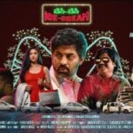 Siri Ravikumar Instagram - The First Look into the world of ಬಿಸಿ-ಬಿಸಿ Ice-Cream! "A mysterious woman walks into the life of a depressed, heartbroken, lovelorn and ailing cab driver. She is both a cure for his miseries and an inception to many adventures." "ಎದೆಗುಂದಿದ, ಅನಾರೋಗ್ಯದಲ್ಲಿರುವ ಕ್ಯಾಬ್ ಡ್ರೈವರ್‌ ಜೀವನದಲ್ಲಿ ನಿಗೂಢ ಮಹಿಳೆಯೊಬ್ಬಳು ಬಂದಾಗ, ಅವಳು ಅವನ ದುಃಖಗಳಿಗೆ ಔಷಧ ಮತ್ತು ಅನೇಕ ಸಾಹಸಗಳಿಗೆ ನಾಂದಿಯಾಗುತ್ತಾಳೆ." #BBIC #motionposter #firstlook