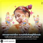 Sirinya Puengsuwan Instagram – Posted @withregram • @exotic.quixotic วันนี้ EQ อยากพาทุกคนไปคุยกับ ‘ริน’ – ศิรินญา ปึงสุวรรณ
ดีไซเนอร์อาร์ตทอยเจ้าของแบรนด์ ‘Poriin’ (โพ-รีน) ผ่านเรื่องราว และเส้นทางของดีไซเนอร์ผู้หญิงในวงการที่หลายคนมองว่า ‘ผู้ช๊าย ผู้ชาย’
พร้อมเรื่องราวที่เธออยากบอกเล่าผ่านของสะสมสุดน่ารัก แต่ก็เต็มไปด้วยความหมายเหล่านี้

ว่าแต่ จุดเริ่มต้น, เป้าหมาย และความเป็นผู้หญิงสำคัญกับเส้นทางของรินอย่างไร?
ไปติดตามการพูดคุยเพิ่มเติมต่อได้ที่ลิงก์บนโพรไฟล์ 

https://exoticquixotic.com/culture/poriin/

___
#EXOTICQUIXOTIC #ArtandDesign #ArtToy #Poriin #ArtToyDesign #Toy #ThailandToyExpo