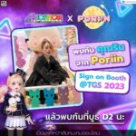 Sirinya Puengsuwan Instagram - นอกจาก บูธ T31 ที่งาน Wonderfest แล้ว ก็ยังสามารถมาพบ Poriin และถ่ายรูปกับน้องเน่ 150cm ได้อีก กับทางบูธของ Audition เลยค่าา แล้วพบกันนะคะ 😊😊😊 ❤️รินเข้าไปอยู่ที่บูธ Audition วันที่ 20 เวลา 13:00-13:30 นะคะ //บอกเลยว่ามีกิจกรรมแจกของรางวัลเพียบ!!! มาเจอกันน๊าาา #Wonderfestival #AuditionxPoriin #Audition #Poriin #tgs2023
