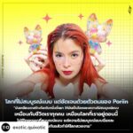 Sirinya Puengsuwan Instagram - Posted @withregram • @exotic.quixotic วันนี้ EQ อยากพาทุกคนไปคุยกับ ‘ริน’ – ศิรินญา ปึงสุวรรณ ดีไซเนอร์อาร์ตทอยเจ้าของแบรนด์ ‘Poriin’ (โพ-รีน) ผ่านเรื่องราว และเส้นทางของดีไซเนอร์ผู้หญิงในวงการที่หลายคนมองว่า ‘ผู้ช๊าย ผู้ชาย’ พร้อมเรื่องราวที่เธออยากบอกเล่าผ่านของสะสมสุดน่ารัก แต่ก็เต็มไปด้วยความหมายเหล่านี้ ว่าแต่ จุดเริ่มต้น, เป้าหมาย และความเป็นผู้หญิงสำคัญกับเส้นทางของรินอย่างไร? ไปติดตามการพูดคุยเพิ่มเติมต่อได้ที่ลิงก์บนโพรไฟล์ ___ #EXOTICQUIXOTIC #ArtandDesign #ArtToy #Poriin #ArtToyDesign #Toy #ThailandToyExpo