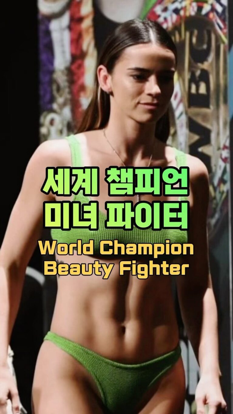 Skye Nicolson Instagram - 세계에서 가장 예쁜 챔피언 the prettiest champion in the world @skyebnic #boxing #kickboxing #mma #복싱 #킥복싱 #종합격투기 #팀지니어스 신흥역