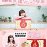 Snow Suen Instagram - 生完肉肉👶🏻 之後，朋友都讚我面色紅潤、精神飽滿✨ 仲話我少女感十足添！ 個個都問我點樣坐個靚月？ 其實我搵咗明星媽媽界瘋傳嘅坐月名物「樂道月子28+2」幫手💗 坐返個最靚嘅「大滿月」😍 迅速祛水修身，體質好似重生咗咁🥰回復少女狀態 想知我嘅坐月補身秘密？ 即刻click入 https://bit.ly/3NualCT 了解🫶🏻樂道月子28+2產後調補專方🥰 *付款時用優惠碼 「SNOW10」仲有9折優惠㗎 ✔ 市場獨有，補足 ❝ 7+28+2=37天 ❞ ✔ 配方由專業團隊(大學教授、婦科中醫、星級陪月)共同研發 ✔ 五大階段補身，貼心照顧每段時期需求 階段1️ - 生化湯：去惡露、排瘀血 階段2️ - 第一湯：防風寒、健脾胃、補氣祛水 階段3️ - 第二湯：補骨鈣、強免疫力 階段4️ - 第三湯：養烏髮、補腦養神 階段5️ - 大補湯：補血氣、美容養顏、行氣育神 ✔ 用料上乘，取材自東北梅花鹿鹿茸及韓國高麗蔘 ✔ 通過SGS安全測試，不含重金屬、殘餘農藥、黃曲霉素 ✔ 適合順產、剖腹產、餵母乳、小產、生育後未有坐月人士 產品查詢、澳門及海外人士訂購 查詢熱線： (852) 2318 0759 WhatsApp： https://wa.me/85261870082 #樂道 #月子28加2 #月子四寶 #孫慧雪 #產後 #產後媽媽 #坐月 #調補 #postpartum #postpartumcare #懷孕 #產後護理 #產後修復 #坐月子 #月子餐