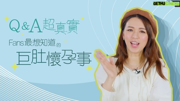 Snow Suen Instagram - 【⭐️分享我嘅紮肚體驗】 大家知道我生左一段時間,好努力瘦身,其中一樣就係搵左 @mamame.hk 產前後護理中心做皇牌古法紮肚,幫我內臟復位、修盆骨同腹直肌。 其實都有好多人DM我問問題💬,不過真係覆唔切呀❗️❗️ 👏🏻登登登登~所以我就拍片親自解答🥰!想知我成個紮肚體驗係點❓點解會咁信任MaMa Me❓好奇嘅就即刻去片啦⏯! 而家到MaMa Me紮肚十日療程只需$9️⃣8️⃣0️⃣0️⃣ (雪雪粉絲尊享:另加自選儀器機療程即減$2000❤️!) $9800包括👇 10次 養宮儀療程 10次 腹部排風、復位按摩 10次 盆骨恥骨復位術 10次 祛風肚膜 10次 祖傳紥肚技術 (盆骨至胸骨) 已包紥肚帶,絕無額外收費 __________ #mamamehk #hkmom #港媽 #紮肚 #上門紮肚 #減肥 #增肌 #消脂 #矯正盆骨 #去水腫 #產後媽媽 #產後修身 #瘦身 #腹直肌分離 #真實見證 #幸福椅 #排毒 #產前後護理 #塑形修身