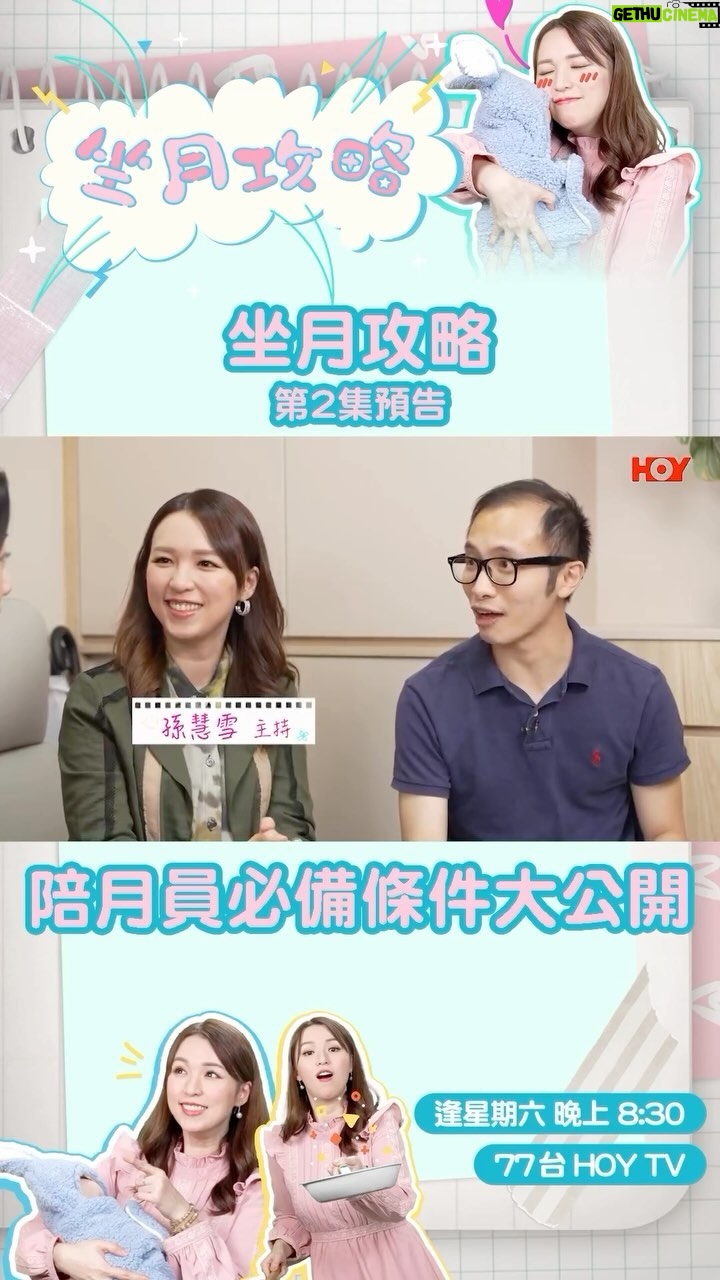 Snow Suen Instagram - 大家今晚有冇睇呢? 如果想請陪月, 必睇! 歡迎大家俾啲意見我, 我會努力做得更好好💪🏻💪🏻