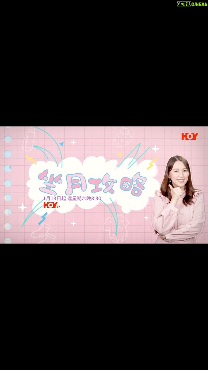 Snow Suen Instagram - 坐月真係好緊要! 一個節目解答晒你所有對坐月嘅疑慮~ 仲要由我做主持, 係咪一定要睇呢? 今個星期六開電視77台8:30pm首播! 大家快啲支持下🫶🏻