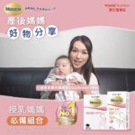 Snow Suen Instagram - 大家記唔記得之前我分享過我陀緊肉哥嘅時間係食咩supplement呢？ 無錯啦！就係惠氏Materna啦！而家生完之後都緊係食返Materna啦！ 而今次就係想同大家分享吓母乳媽媽必備組合—惠氏Materna綜合維他命及礦物質+DHA (Multi Vitamins & Minerals + DHA) 同母乳益生菌 (Opti-Lac)！🤭 因為BB食緊母乳，所以媽媽嘅身體真係好重要🤱🏻 Materna綜合維他命及礦物質+DHA每日1粒就得，佢可以提供媽媽需要關注嘅4大關鍵營養包括DHA！ 而Materna母乳益生菌中含有嘅發酵檸檬乳桿菌1,2，有助優化母乳活性成分👍🏻醫生都推薦我食惠氏Materna，所以各位媽媽可以放心晒啦！ 產品詳情： 綜合維他命及礦物質+DHA: https://bit.ly/48Eguom 母乳益生菌: https://bit.ly/48DwKpn #惠氏Materna #maternahk #惠氏Materna綜合營養素 #母乳益生菌 #醫生推薦 #母乳媽媽必備組合 #DHA 1.Hurtado JA, et al. Oral Administration to Nursing Women of Lactobacillus fermentum CECT5716 Prevents Lactational Mastitis Development: A Randomized Controlled Trial. Breastfeed Med. 2017;12(4):202-209. 2.Pastor-Villaescusa B, et al. Effects of Lactobacillus fermentum CECT5716 Lc40 on infant growth and health: a randomised clinical trial in nursing women. Benef Microbes. 2020;11(3):235-244 Code: MVD-EM-001-JAN-24