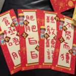 Snow Suen Instagram - 利是封都已經準備定啦！ 係咪好想要呢？ 揮春都印好！ 不勞而獲 for 爸爸 食極唔肥for 媽媽 聽教聽話 for 水哥 肥肥白白 for 肉肉 😂😂😂😂😂 Thx @babygia.designs