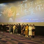 Snow Suen Instagram - 《不是你不愛你》首映典禮， 主角靚仔靚女😍 2024感人愛情電影🥲 大家快啲入場支持啦！ Hair @greencheung @admixhairstyling