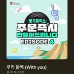 Son Jun-ho Instagram - #주문즉시만들어드립니다 #명곡제작소 #김준현 #김호중 #알고보니혼수상태 #김지환 #김경범 #우리함께 프로그램에서 저희 노래❤️ 많이 부를께요! 많이 듣고 사랑해주세요^^
