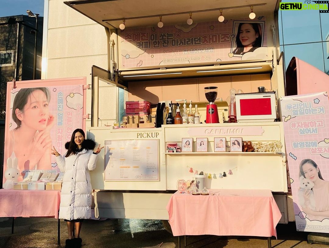 Son Ye-jin Instagram - 계속 고맙다는 인사로 안부를 전하게 되네요🥰 아.. 이 고마움을 어떻게 보답해야할지..😭 잘마시고 잘먹고 여러분 사랑으로 계속 배가 불러요..💕 고마워요..내 사랑과 감사의 마음이 여러분들께도 다 다 전달되도록🙏