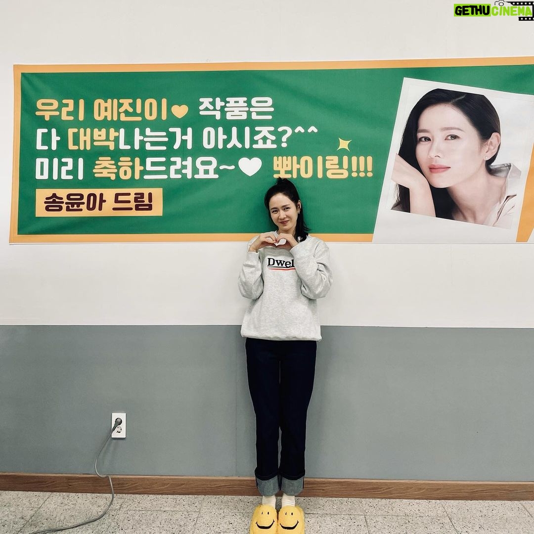 Son Ye-jin Instagram - 내가 너무 사랑하는 송윤아언니💕 만난지 10년이 넘었는데 시간이 갈수록 더 좋아지는 울언니… 세월이 흐를수록 더 깊어지고 지혜롭고따뜻해지고 배려심 많은 언니를 보며 참…나도 저런 이타적인 사람이 되고싶다..라는 생각이 들게하는사람.. 언니…우리의 너무나 소중한 인연에 감사하고 항상 고맙고 사랑해요. 쓰다보니 편지를 썼네^^;ㅎㅎ 암튼 포인트는 사랑한다구😘