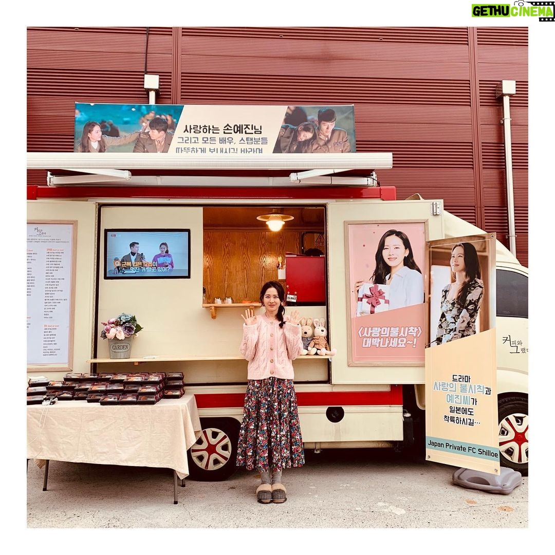 Son Ye-jin Instagram - 고마운사람들..덕분에 힘내서 촬영하고 있어요!! 진짜 많은 위로와 힘이돼요..💕 아주 오랜시간 언제어디서든 응원해주는 Shilloe. Rina.항상 고마워요! 고마운 민정.윤아언니.정현언니😘 드라마 끝나고 얼른 모이자요!