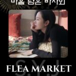 Son Ye-jin Instagram - 드디어 드디어 바자회 준비가 끝이났어요!! 마음만 앞선 저에게 너무나 감사하게도 "번개장터" 에서 손을 내밀어 주셔서 도와주시기로 했어요!!!🥹👏👏👏 너무×100개 감사해요😭 사실 우리 스텝들과 옷 정리하고 다림질하고 셋팅하고 다해야지 하면서 생각만으로도 후덜덜 했거든요!🫣 휴.. 어찌나 다행인지요..전문가분들이 여러가지로 도와주신다 생각하니 마음이 너무 찜질방됐어요🤭 그리고 장소도 "포니정홀"에서 후원해주시기로 해서 어느정도 인원은 실내에서 기다리실수 있게 돼서 얼마나 다행인지 몰라요.🥹 사실 걱정이 많았어요..얼마나 오실까..오시는분들 다 사갖고 가실수는 있을까..물건이 너무 없는건가..오셔서 기다리기만하다 가시면 어떡하나..등등.. 걱정거리 200만개 였는데.. 회사식구들과 회의도 하고 번개장터분들 조언도 들으면서 나름은 정리를 했답니다.😬 그럼에도 불구하고 당일 불편한일들이 생길수도 있기에 염려가 되지만 좋은일 하기위해 모이는 따뜻한 자리니 너그러운 마음으로 이해해 주시길 미리 당부드려요☺️ 무엇보다 후원처도 여러고민끝에 결정했답니다. 물건을 사시는 여러분은 싸게사서 기분좋고 그돈이 좋은곳에 쓰이는것도 좋고 후원받는곳은 우리의 따뜻한마음이 전달되니 또 좋고.. 좋은것 투성이네요..🥴 아! 그리고 저도 그날 여러분들 만나러 갈거랍니다✌️ 두근두근.💕 ”엠에스팀엔터 공식 인스타그램 @msteamenter 에서 신청받고 있으니 많이 참여해 주세요!“