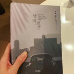 Son Ye-jin Instagram - #남자,친구 #관광산문집 앉은자리에서 다읽었네요..왤케 웃겨요🤣 나도 쿠바 두번이나 갔었는데..또 여행가고싶다아🥺