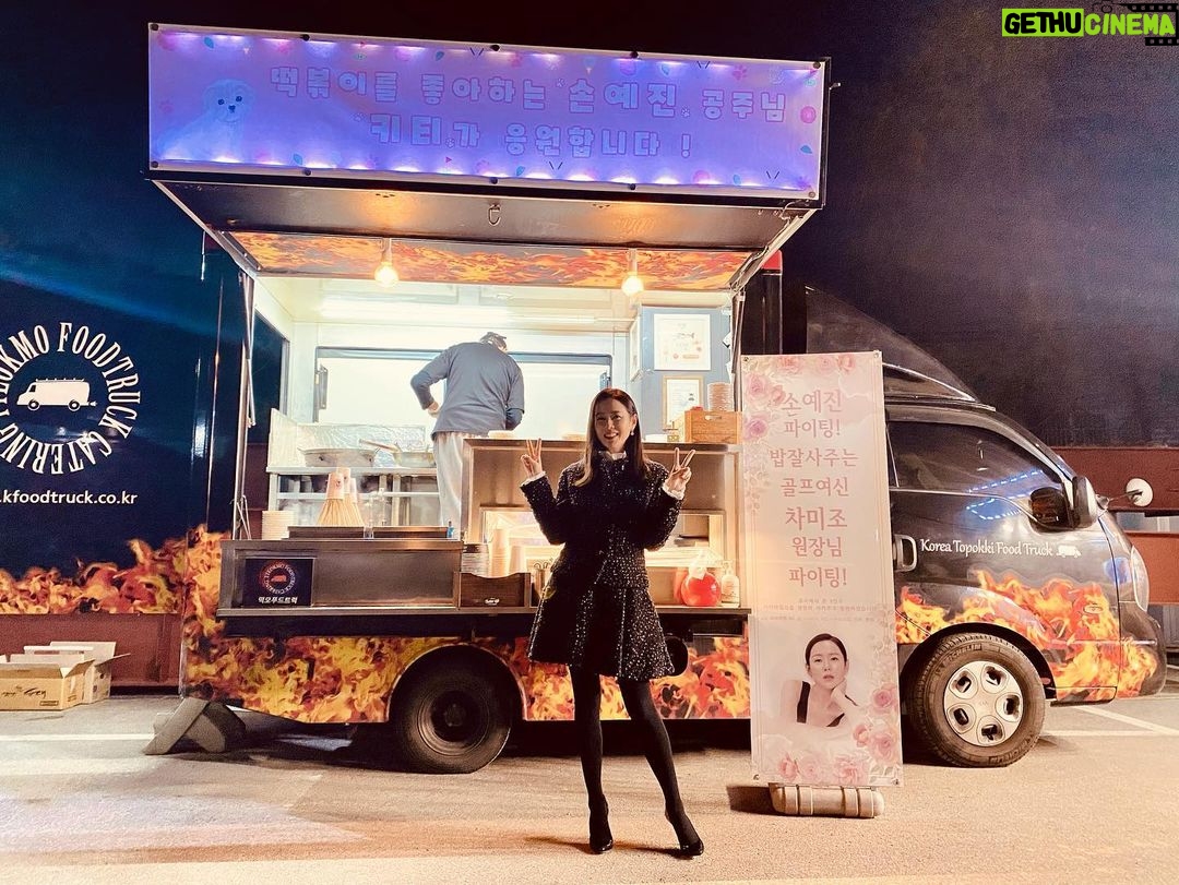Son Ye-jin Instagram - 계속 고맙다는 인사로 안부를 전하게 되네요🥰 아.. 이 고마움을 어떻게 보답해야할지..😭 잘마시고 잘먹고 여러분 사랑으로 계속 배가 불러요..💕 고마워요..내 사랑과 감사의 마음이 여러분들께도 다 다 전달되도록🙏
