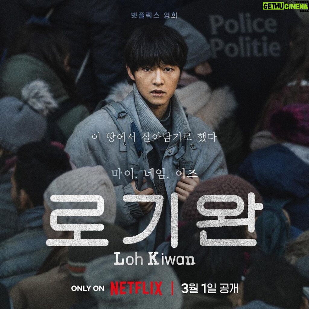 Song Joong-ki Instagram - 넷플릭스 영화 , 3월 1일 공개됩니다 🧳 #로기완 #MyNameisLohKiwan