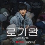 Song Joong-ki Instagram - 넷플릭스 영화 , 3월 1일 공개됩니다 🧳 #로기완 #MyNameisLohKiwan