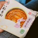 Song Yuqi Instagram - 中秋节快乐🥮