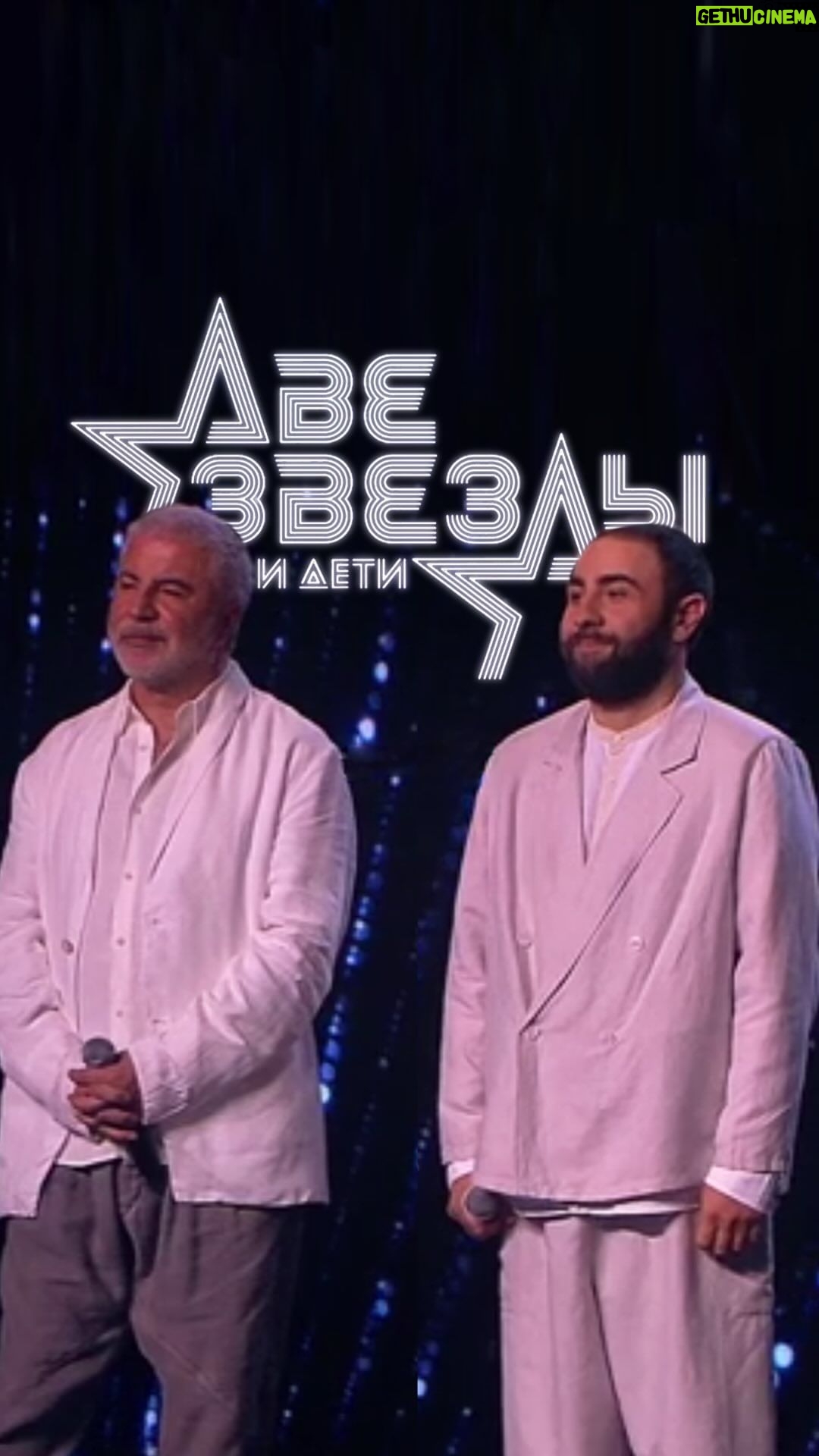 Soso Pavliashvili Instagram - Наша финальная песня «Небо на ладони» на семейно-музыкальном шоу «Две звезды. Отцы и дети»🙏🏻 Музыка: Сосо Павлиашвили Слова: Константин Губин Желаю всем счастья, мои дорогие! Спасибо за ваши теплые слова! ❤️ @1tv @1tv_two_stars #небоналадони #шоу #первыйканал #финал #сосопавлиашвили✌️🎤