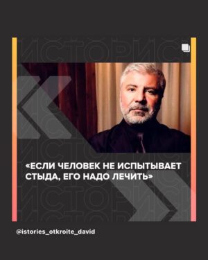 Soso Pavliashvili Instagram - Спасибо Богу за мысли правильные и нужные🙏🏻#сосопавлиашвили#Бог#спасибобогузавсё @istories_otkroite_david