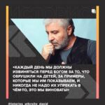 Soso Pavliashvili Instagram - Спасибо Богу за мысли правильные и нужные🙏🏻#сосопавлиашвили#Бог#спасибобогузавсё @istories_otkroite_david