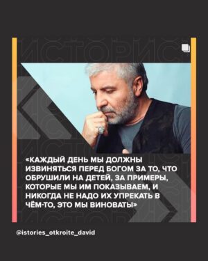 Soso Pavliashvili Instagram - Спасибо Богу за мысли правильные и нужные🙏🏻#сосопавлиашвили#Бог#спасибобогузавсё @istories_otkroite_david
