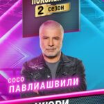Soso Pavliashvili Instagram - 🎶БИТВА ПОКОЛЕНИЙ🎶 Смотрите сегодня в 17:00 на МУЗ-ТВ @muztv Вы за кого? @alex_svik 🤛🏽 или 🤜🏽@presnyakovvladimir