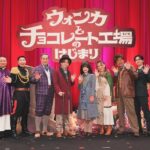 Sota Hanamura Instagram - 『ウォンカとチョコレート工場のはじまり』 2023年12月8日 遂に公開されました。 今日までソワソワしたし、不安で沢山でした。 でも誰よりも努力したと胸を張っていえるし、 観ていただいた方に 絶対に幸せや、改めて夢を見つめ直したり、はたまた夢をみつけるきっかけを届けられると言える作品になりました。 33歳にして初体験のことだらけでしたが、 まだまだ向上心を持っていられることに先ず感謝ですし、 選んで頂いた日本のスタッフの皆様、 海外のスタッフの皆様本当に貴重な経験を ありがとうございました。 そして！何よりもいつも応援してくれる、6面さん、ラグズのみなさん。 皆さんが応援してくれるからこそ、Da-iCE、ナチュラグが活動出来、だからこそ頂けたお仕事だと思ってます。 本当にありがとうございます。 そしてメンバーも、改めて大感謝です。 こうして大きなお仕事を頂いた時に最終的に思うことはいつも同じ。 Da-iCEで良かった。 来年は10周年。 メンバー、スタッフ、6面、全員で最高の年にしよう。 先ずは映画の大ヒットを願います！！！^ ^