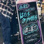 Soushi Sakiyama Instagram – ツアーはたち・みずのかたち 昨日柏PALOOZA、そして本日 F.A.D YOKOHAMA ありがとうございました！
ついにツアーが始まった！実感の2日間でした。

sakiyamasoushi.com/live/ 

次回は少し空いて、5/13新潟 GOLDEN PIGS RED 
それまでにもっと、精進します。お待ちしています。🙏🏻 ⛏️💎

（↑良い写真だなって思ったら、半目　その辺も。気合い！）