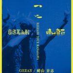 Soushi Sakiyama Instagram – 嬉しい。忘れられない日、忘れない日。
GEZANはでっかい。
3/31 GEZAN あのち release BODY LANGUAGE TOUR 2023  神奈川  F.A.D YOKOHAMA
本当にありがとうございました。まさかこんな時が来るなんて。

ヤクモアくん同い年、大好きな友だち。
僕ももっと頑張るっぞ！！！