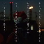 Soushi Sakiyama Instagram – 新曲、『しょうもない夜』
12.22 配信.