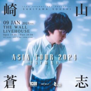 Soushi Sakiyama Instagram - 崎山蒼志です。
2024年1月にアジアツアーを台湾と香港で開催させて頂きます。
初めてのアジアツアー！是非お越し下さい！

崎山蒼志
我們將於 2024 年 1 月在台灣和香港進行亞洲巡演。
這是我們第一次亞洲巡演！ 歡迎大家前來參加！

Hi Soushi Sakiyama here.
I will have my Asia Tour in Taiwan and Hong Kong in January 2024.
It’s my first Asia tour！Please come see me perform！

Jan 9  Taiwan The Wall
Jan 10 Hong Kong SOHO HOUSE