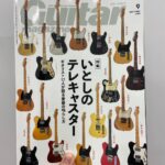 Soushi Sakiyama Instagram – ギターマガジン  @gitamaga 9月号でアルバムインタビューして頂きました。有難い…😭　アルバムで使用した機材などを紹介しております！
特集はいとしのテレキャスターということで、一読者としても、永久保存版的内容です。色んな意味で、忘れられない回。
是非、本誌で！（毎月の連載もぜひご一読ください🙏）
