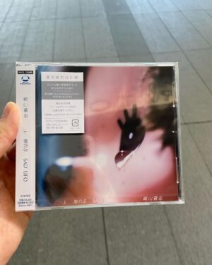 Soushi Sakiyama Instagram - 本日フラゲ日！不器用な自分なりの、とてもパーソナルなアルバムになったんじゃないかなと思います。関わってくださったら皆さま、聴いてくださる皆さまに感謝です。『i 触れる SAD UFO』ぜひ店頭で！